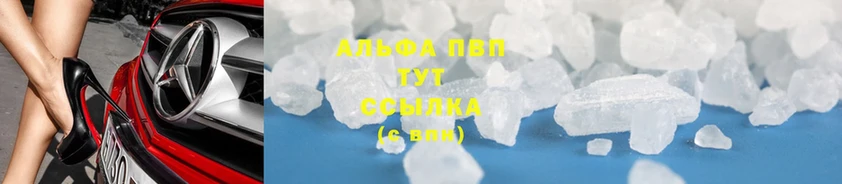 Alpha-PVP Соль  купить   Пудож 