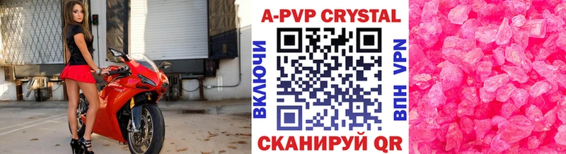купить   Пудож  А ПВП Crystall 