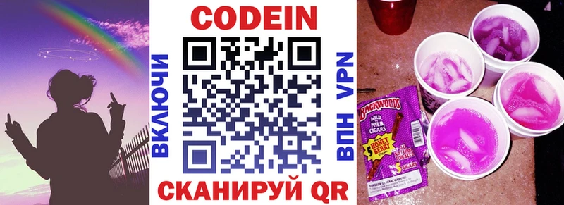 Кодеиновый сироп Lean Purple Drank  Пудож 