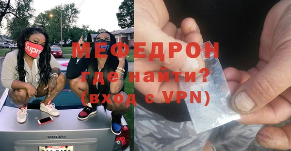 меф Пересвет