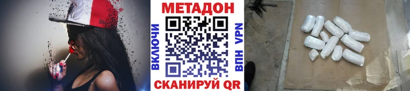 МЕТАДОН белоснежный  купить наркоту  Пудож 