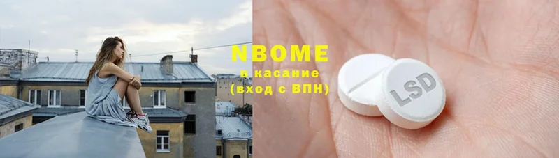 Марки 25I-NBOMe 1,5мг  Пудож 